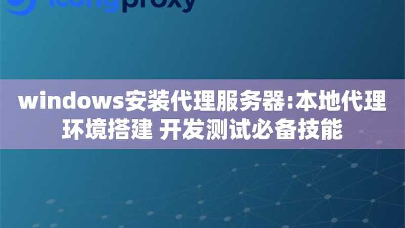 保洁服务合同范本：保障权益的必备指南